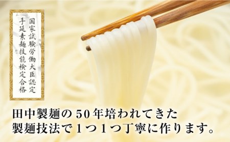 【田中製麺】島原手延べうどん なごみ 5束×2袋 (500g) / コシが強い うどん 細麺 麺 乾麺 / 南島原市 / 贅沢宝庫 [SDZ010]