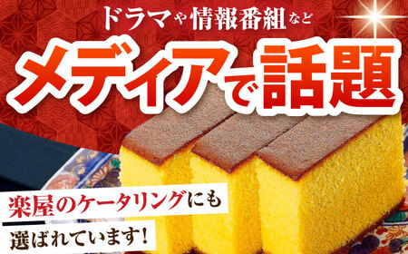 【濃厚で上品な甘み】和三盆糖「長崎五三焼かすてら」1.0号×1本 （職人手焼・底ザラメ） / かすてら カステラ 長崎かすてら 長崎カステラ お土産 お菓子 スイーツ ギフト 贈り物 贈答用 / 南島原市 / 株式会社須崎屋 [SCA001]