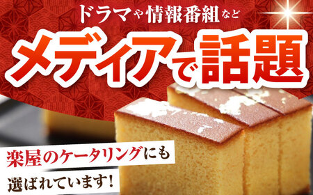 【濃厚で上品な甘み】和三盆糖「長崎五三焼かすてら」1本（極上） 伊藤代二作＜烏骨鶏卵使用＞ / かすてら カステラ 長崎かすてら 長崎カステラ お土産 お菓子 スイーツ ギフト 贈り物 贈答用 / 南島原市 / 株式会社須崎屋 [SCA003]