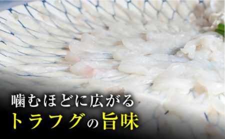 長崎県産 とらふぐ刺身4人前 / ふぐ フグ 河豚 トラフグ ふぐ刺し / 南島原市 / 大和庵 [SCJ001]