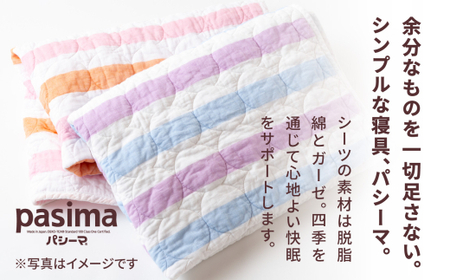 【赤ちゃんも安心の素材】人に1番やさしい パシーマ ベビーキルトケット (ウォーム) 1枚【龍宮 株式会社】洗える 丸洗い タオルケット ガーゼケット ブランケット ベビー用寝具 赤ちゃん用品 ベビー用品 ベビーギフト 新生児 おくるみ 出産祝い ギフト pasima