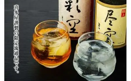 【ギフト用】＜黒麹甕仕込芋焼酎＞極上尽空・＜七年熟成梅酒＞彩空セット（ギフト対応）芋焼酎 梅酒 お酒 ギフト プレゼント 限定流通品 福岡県 八女市 015-014-GFT