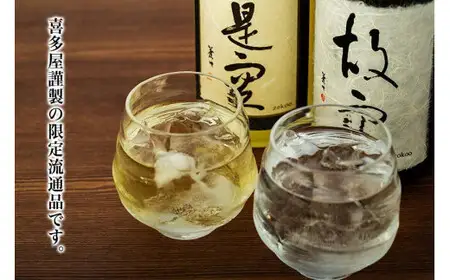 ＜長期熟成麦焼酎＞是空・＜七年甕熟成麦焼酎＞故空セット 麦焼酎 お酒 飲み比べ 限定流通品 福岡県 八女市 015-015