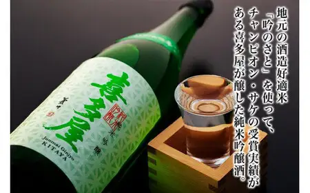 【ギフト用】＜純米吟醸＞吟のさと 1.8L（ギフト対応）日本酒 お酒 純米吟醸酒 プレゼント ギフト 逸品 福岡県 八女市 015-021-GFT