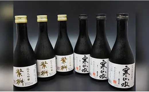 【ギフト用】八女の銘酒飲み比べ！！（ギフト対応） 酒 日本酒 アルコール 受賞 繁桝 純米大吟醸 大吟醸 飛形 吟のさと 寒山水 冷酒 飲み比べ 300ml 冷酒 ギフト プレゼント 福岡県 八女市 015-026-GFT