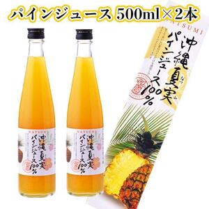 琉の月ジーマーミ豆腐&夏実パインジュース
