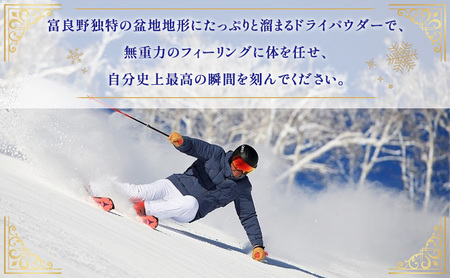 富良野スキー場 リフト券 2枚 2024-2025 富良野スキー場 シーズン リフト1日券（2枚）(チケット スキー ボード