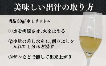 鰹節 花かつお 30g 15袋 セット かつおぶし かつお節 削り節 鰹節