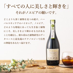 ノエビアスズカレンジ 720ml 株式会社ノエビア 滋賀県 東近江市 A-D21 ハーブ リキュール 薬草酒 お酒 スキンケア 研究 スズカレンジ