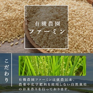 有機JAS認証 黒米 400g×3袋 ご飯 米 炊き込みご飯 モチ米 小分け 【有機農園ファーミン株式会社】tm113
