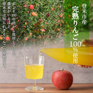 ≪登米市産りんご100%使用≫ りんごジュース 4本セット (1000ml×4本) りんご リンゴ 林檎 ジュース リンゴジュース 飲み物 飲料 フルーツ 果物 水分補給 ドリンク 【協同組合産直なかだ愛菜館】tm222