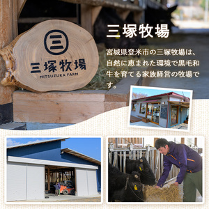仙台牛 しゃぶしゃぶ用 300g 登米市産 牛肉 お肉 にく 宮城県産【三塚牧場】tm027