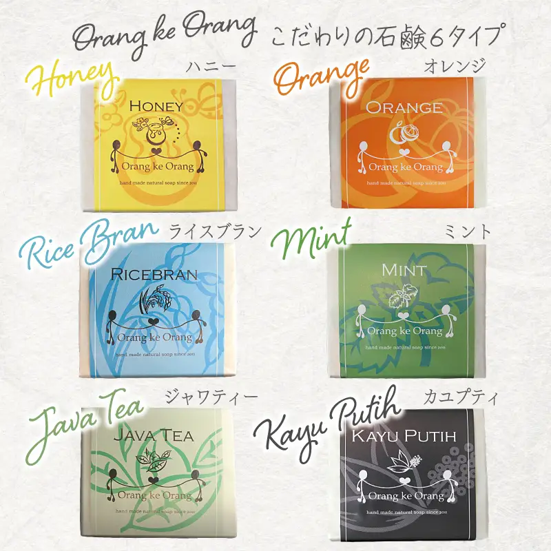 無添加手作り石鹸 豪華全種類セット 迷ったらコレ！（各80g×6個）