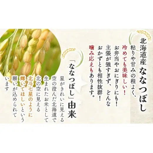 《令和7年産！》『100%自家生産玄米』善生さんの自慢の米 玄米ななつぼし５kg※一括発送【06120】 