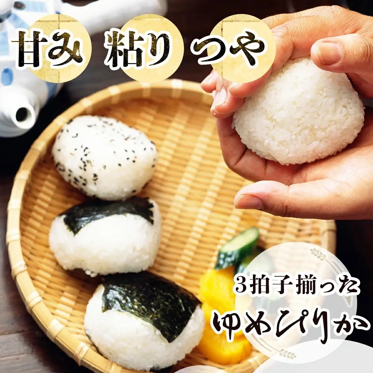 《令和 7 年産》お米 ゆめぴりか 5kg｜『100%自家生産精 米』善生さんの自慢の米 ※一括発送 北海道 岩見沢市【06123】 