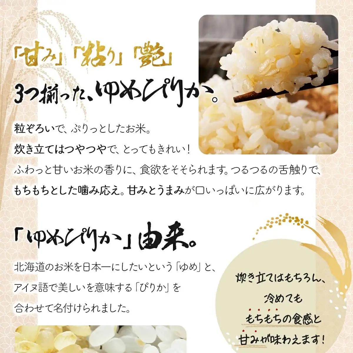 《令和7年産！》『100%自家生産玄米』善生さんの自慢の米 玄米ゆめぴりか５kg※一括発送【06124】 