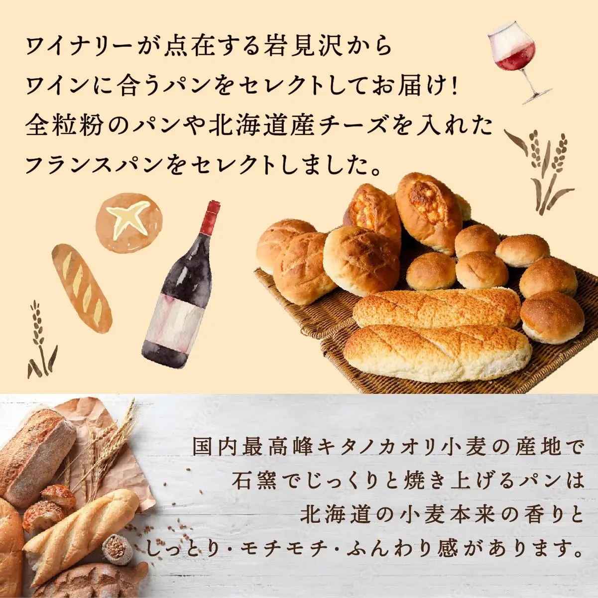 ワインに合うパンセット石窯焼き全粒粉ブールパンとチーズパン｜ ベーカリーカンスケ【19103】