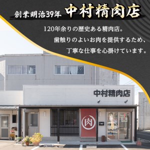 i657 《毎月数量限定》鹿児島県 出水市産 黒毛和牛 4~5等級 牛カタロース すきやき用 (約500g) 牛肉 黒毛和牛 国産 鹿児島県産 肩ロース スライス すき焼き すきやき 冷凍 【中村精肉店】