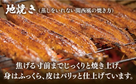 【お中元対象】北ノ屋 (松) うなぎ 計4尾 セット ( 蒲焼き 3尾 ＆ 白焼き 1尾 ) 糸島市 / 北ノ屋うなぎ [ACL001] 鰻 蒲焼