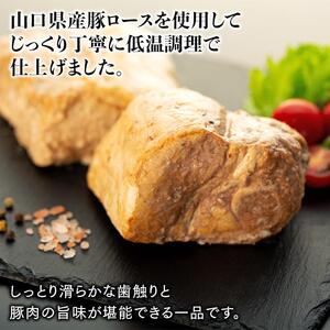 鹿野高原豚ローストポーク600g（300g×2個）