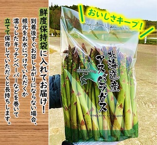 【令和8年産先行受付】上田ファームのグリーンアスパラガス　1kg《数量限定》