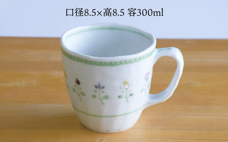 【波佐見焼】はなごよみ マグカップ グリーン・黄色 ペアセット 食器 皿 【藍水】 [GB35]  波佐見焼
