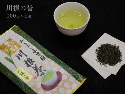 11-49 厳選川根茶飲み比べセット