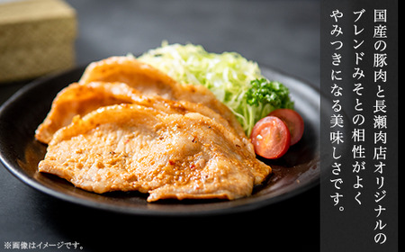 豚肉 みそ漬け 1.4kg  冷蔵  国産 豚肉