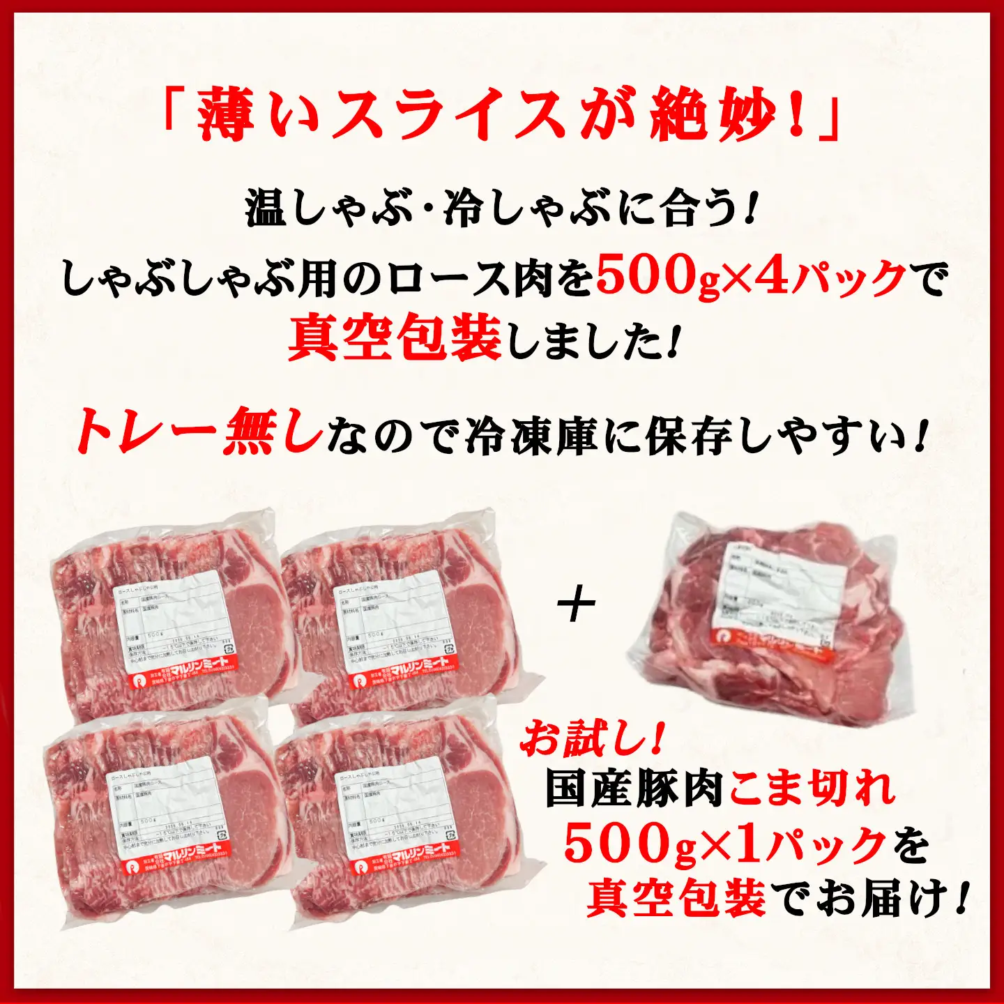 豚肉 ロース しゃぶしゃぶ用 ＋ こま切れ セット 2.5kg 冷凍