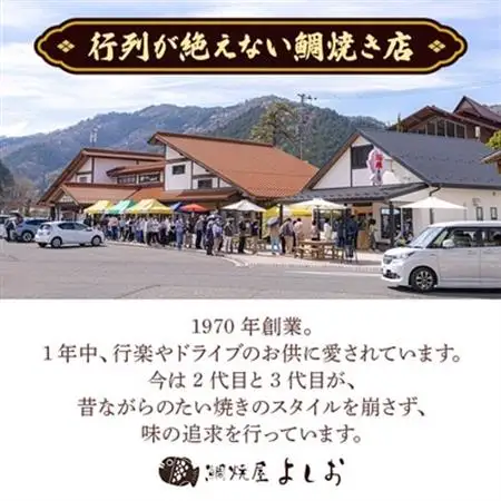 広島で行列の出来るたい焼き屋「よしおのたい焼き」(10個入り)【配送不可地域：離島】【1007460】