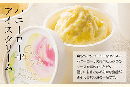 ぎょくとうセレクト アイス＆アイスもなかセット(4種×各2個入) 《60日以内に出荷予定(土日祝除く)》 熊本県玉名郡玉東町 すもも ハニーローザ いちご アイス もなか ぷらっとぎょくとう 