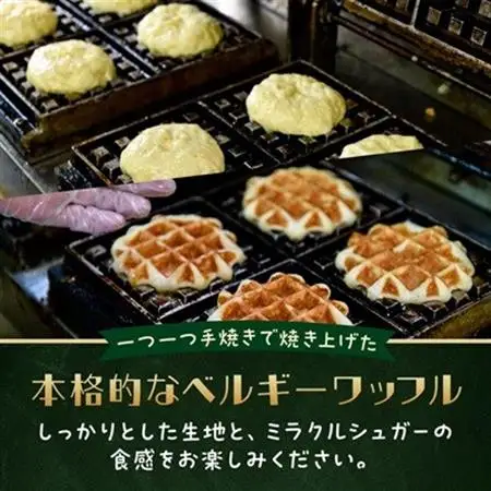 手焼き本格ベルギーワッフル プレーン40個・ココア40個、計80個セット_菓子・スイーツ 焼き菓子  _【配送不可地域：離島・沖縄県】【1058992】