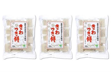 茨城県産 赤もち米使用 切り餅 800g × 3袋セット | 餅 もち