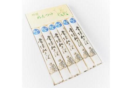 そば 石臼びき 常陸秋そば 200g×6本 12人前 蕎麦