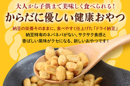 どらい納豆詰合わせセット 10種 納豆 詰め合わせ ドライ納豆 乾燥納豆 干し納豆 ダイエット ギフト 納豆ふりかけ 国産 おつまみ おやつ お菓子 おかし スナック 腸活 タンパク質 たんぱく質 小腹 ドライなっとう 常温 4-A