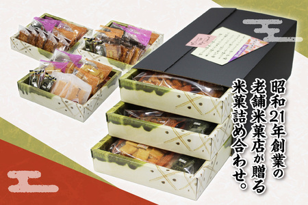 織部 おかき あられ 詰合せ セット せんべい 煎餅 おやつ お菓子 和菓子 米菓 食べ比べ 土産 お土産 手土産 ギフト 贈り物 プレゼント おもたせ 父の日 母の日 敬老の日 老舗 お取り寄せ 直送 こだわり 国産もち米 愛知県 知多市 特産品