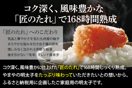 やまや 1kg 熟成 無着色明太子 500g×2 徳用切子 明太子