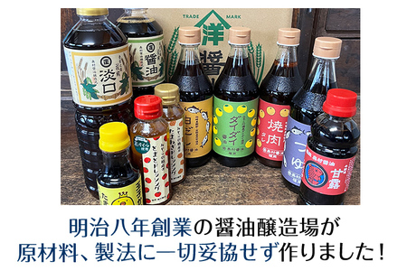 蔵丸ごとセット  詰め合わせ セット お取り寄せ ご当地 お土産 調味料 つゆ 焼肉のタレ 白だし 出汁 ダシ かけ醤油 甘口醤油 濃口醤油 たまごかけ醤油  野菜摂取 保存料不使用