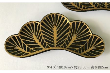 招福長皿黒松 (2枚セット)