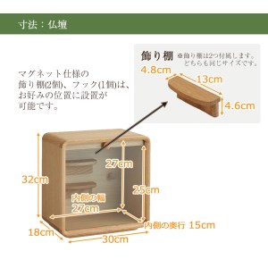 【カリモク家具】 仏壇 HKココロ 高さ32cm｜オシャレ モダン ミニ コンパクト 国産 愛知 