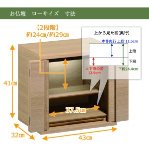 【カリモク家具】 仏壇 HKシェルフレックス オーク 高さ41cm｜オシャレ モダン ミニ コンパクト 天然木 国産 愛知 