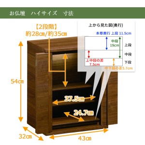 【カリモク家具】 仏壇 HKシェルフレックス ウォールナット 下台セット 高さ127cm｜オシャレ モダン ミニ コンパクト 天然木 国産 愛知 