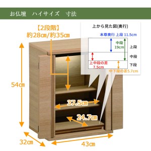 【カリモク家具】 仏壇 HKシェルフレックス オーク 下台セット 高さ127cm｜オシャレ モダン ミニ コンパクト 天然木 国産 愛知 