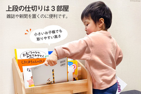 絵本棚 完成品 スリム 表紙が見える [新川森林組合 富山県 朝日町 34310300]