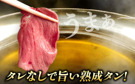 【全3回定期便】九州産 黒毛和牛 牛タンしゃぶしゃぶセット 500g 計1.5kg 吉野ヶ里町/やきとり紋次郎 牛肉 肉 牛タン タン たん しゃぶしゃぶ 九州 黒毛和牛 [FCJ072]