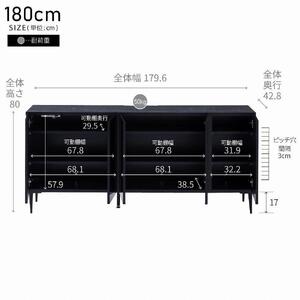 サイドボード 180cm リスボン グラスブラック(GBK)×マーブルブラック【モーブル／大川家具】
