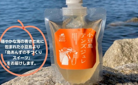 【 小豆島 】小豆島アンズジュレ5個セット あんず 杏 アンズ ジュレ ゼリー 手作り おやつ 軽食 デザート 香川 香川県 土庄 土庄町