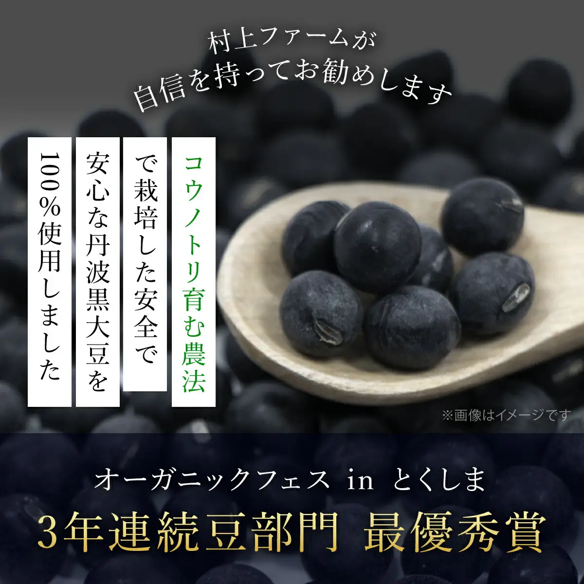 村上ファームさんの丹波黒大豆の黒豆煮330g (固形量200g) 黒豆煮 黒豆 黒大豆煮 黒大豆 大豆 ダイズ だいず クロマメ くろまめ 黒ダイズ クロダイズ くろだいず 丹波黒豆 丹波豆 煮豆 豆煮 にまめ おせち お正月料理 おせち料理 兵庫県 朝来市 AS1AC19