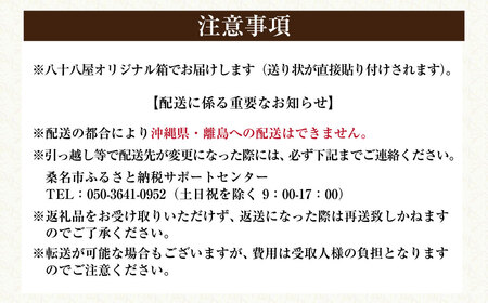 八十八屋　結びの神（300g）2袋・こめ油（500g）4本　a*83