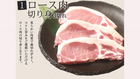 【茨城県共通返礼品／行方市】  美明豚 バラエティーセット 約1,780g 豚肉 豚 SPF ブランド豚 詰め合わせ 食べ比べ セット 国産 モモ肉 もも バラ ハンバーグ 味噌漬け 切り身 切り落とし 贈答用 ロース バラ肉 肩ロース [CF001ya]